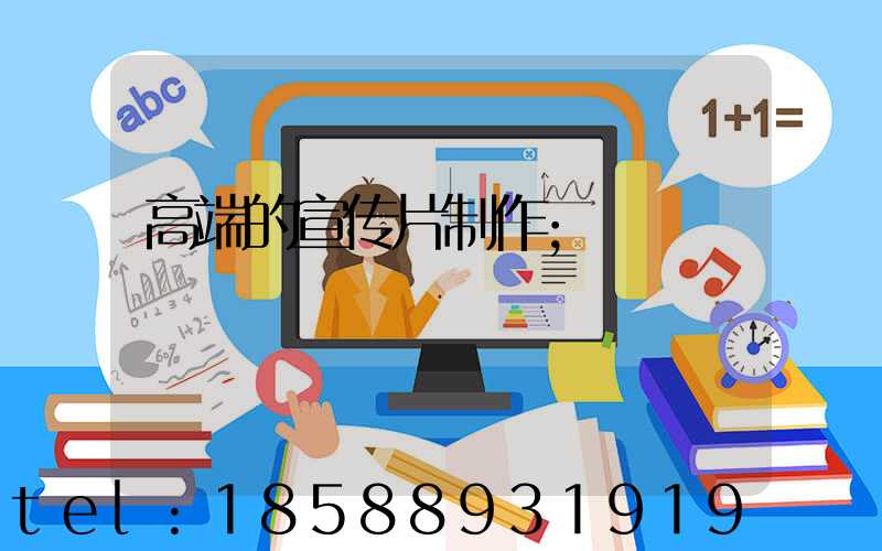 高端的宣传片制作