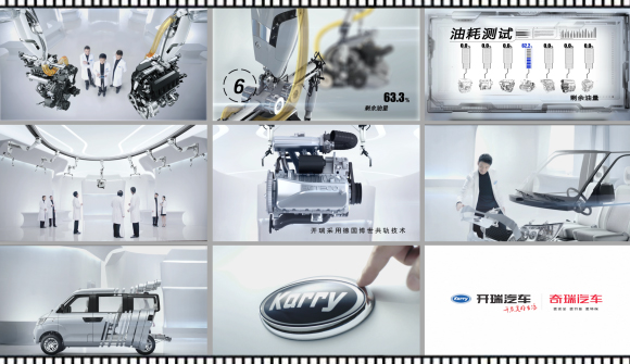 开瑞优优——广州汽车三维动画