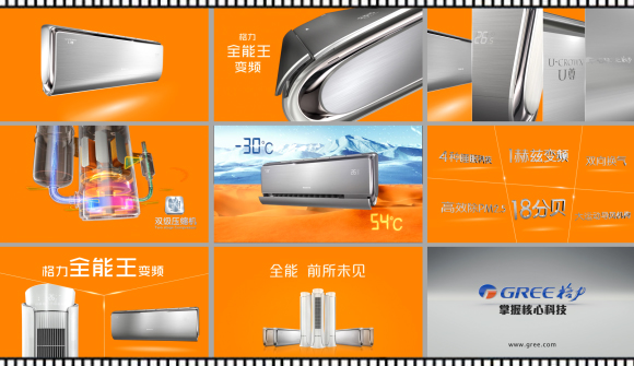 广州空调三维动画制作