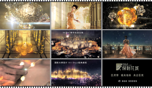 保利花城广州三维动画制作