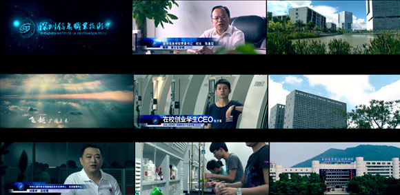 深圳职业技术学院企业宣传片