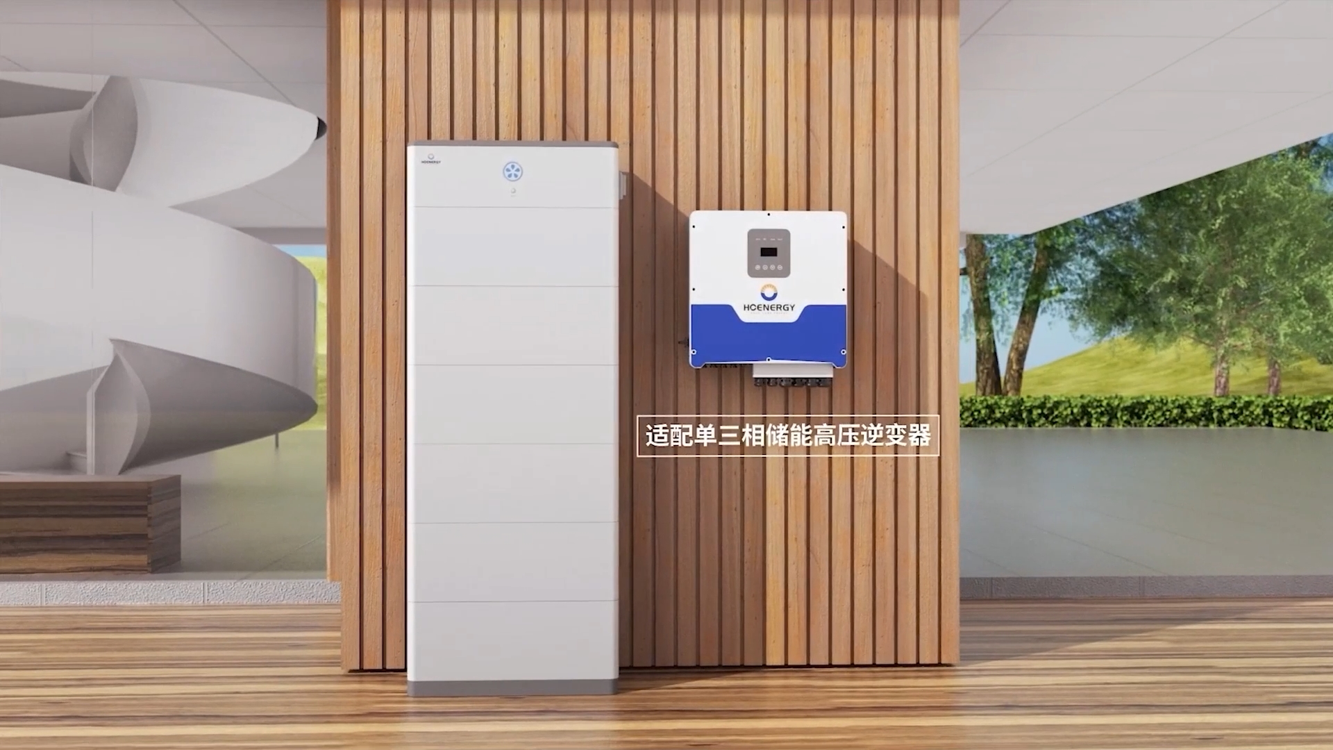 光伏储能产品三维动画