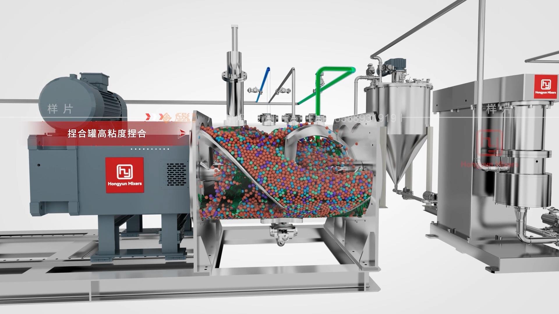 浆料混合设备三维动画