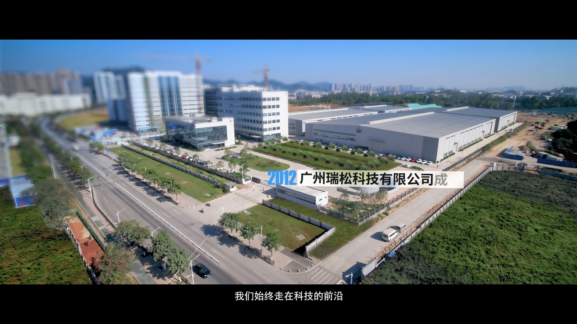 企业宣传片拍摄