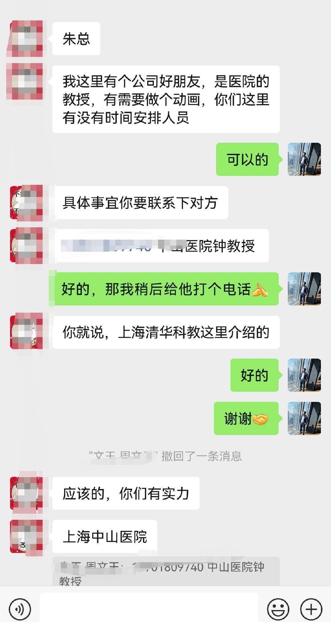 医疗三维动画