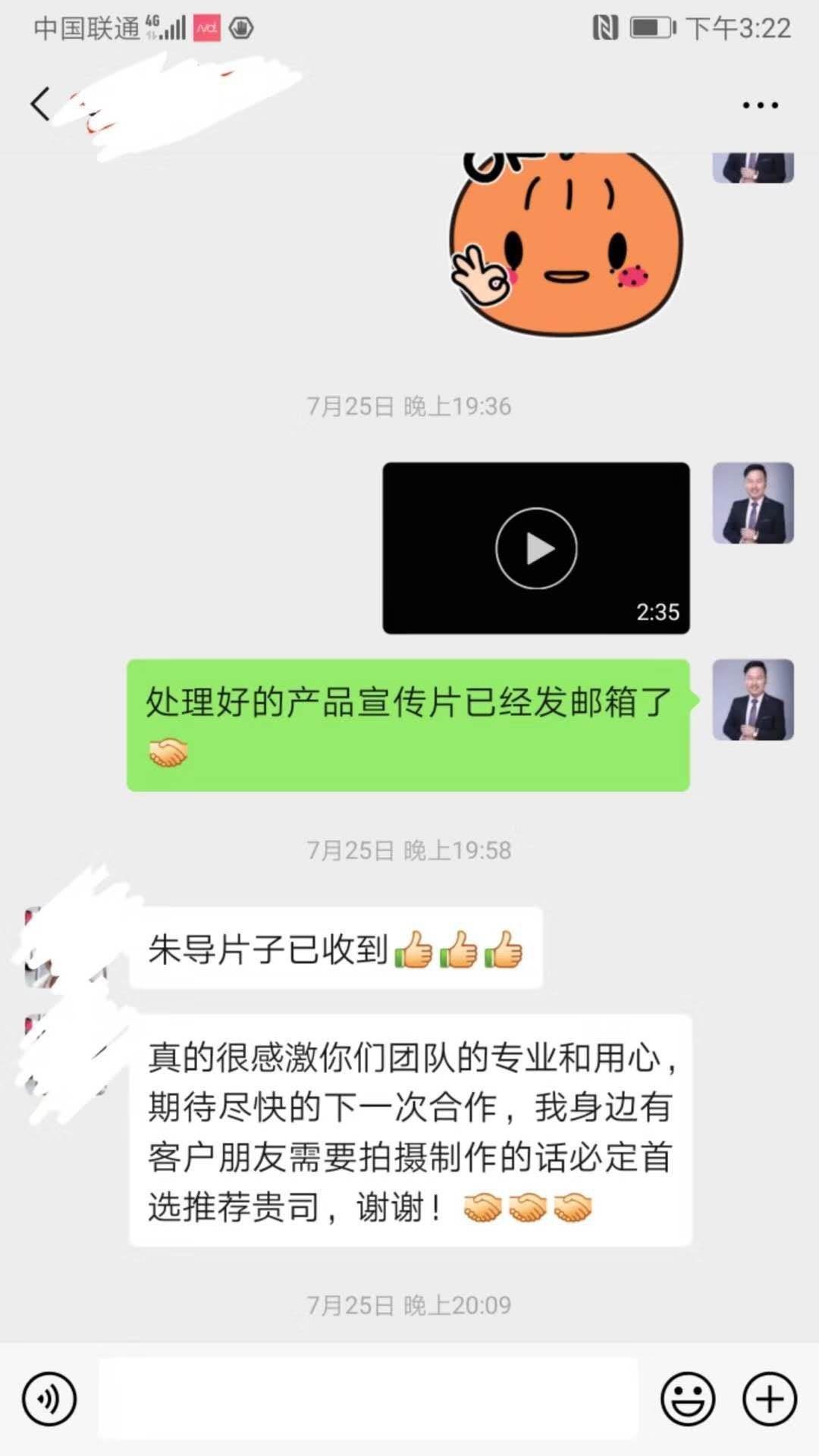 产品三维动画评价